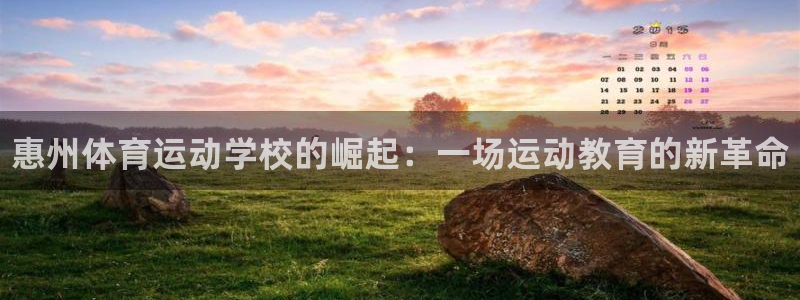 MK体育官网下载平台注册要钱吗是真的吗：惠州体育运动