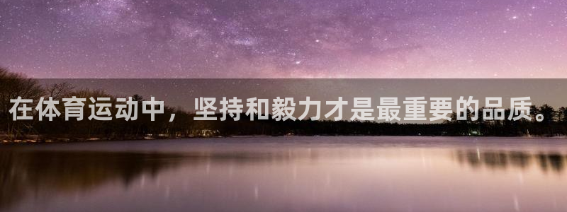 MK体育官方正版app娱乐是那个系列的台子：在体育运